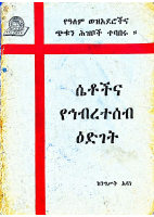 Nigist Adane (1).pdf